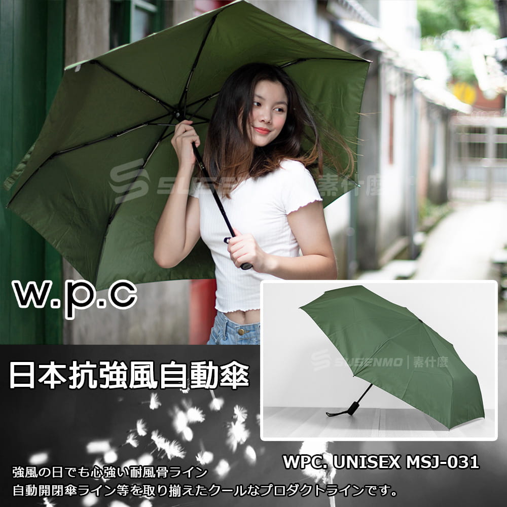 Wpc Asc Folding Umbrella 抗強風摺疊傘自動傘雨傘msj 運動市集mysport