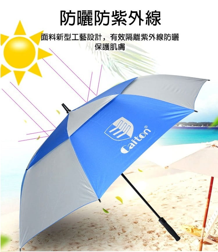 高爾夫GOLF全自動二用晴雨傘 防風抗紫外線【AE10527】 3