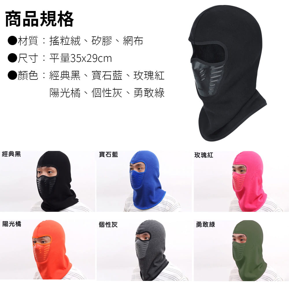 騎行多功能防風保暖頭套面罩 8