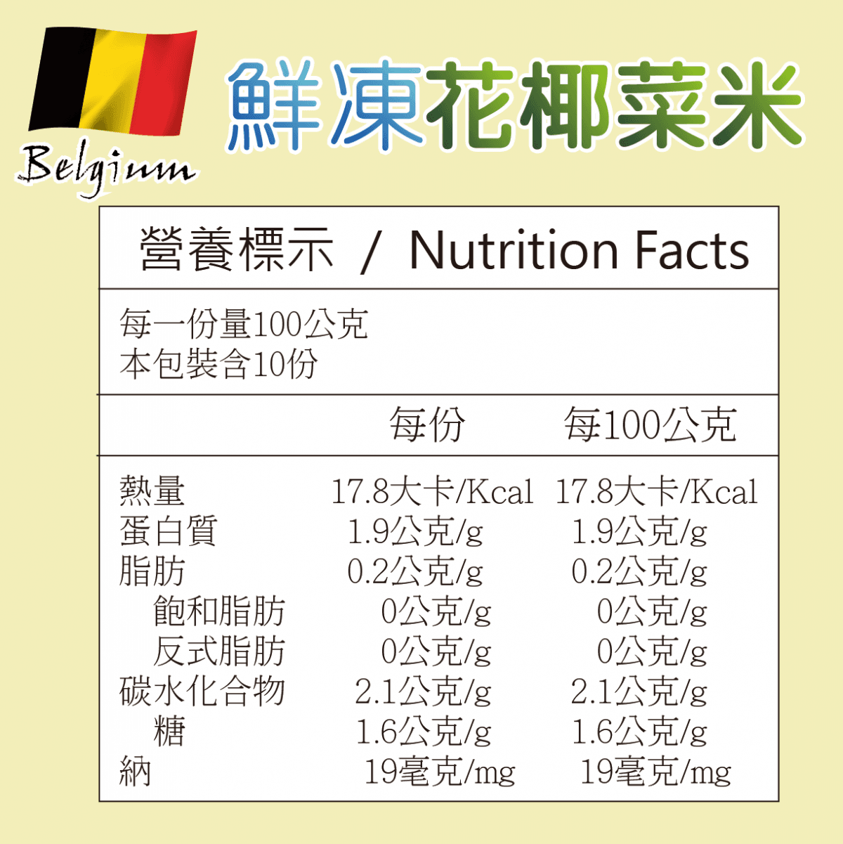【田食原】比利時花椰菜米1kg 健康減醣 健身餐 低熱量 零脂肪 6