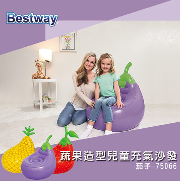 【Bestway】蔬果造型兒童充氣沙發 75066 1