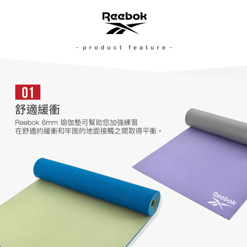 【Reebok】專業訓練雙色瑜珈墊-6mm(三色可選) 4