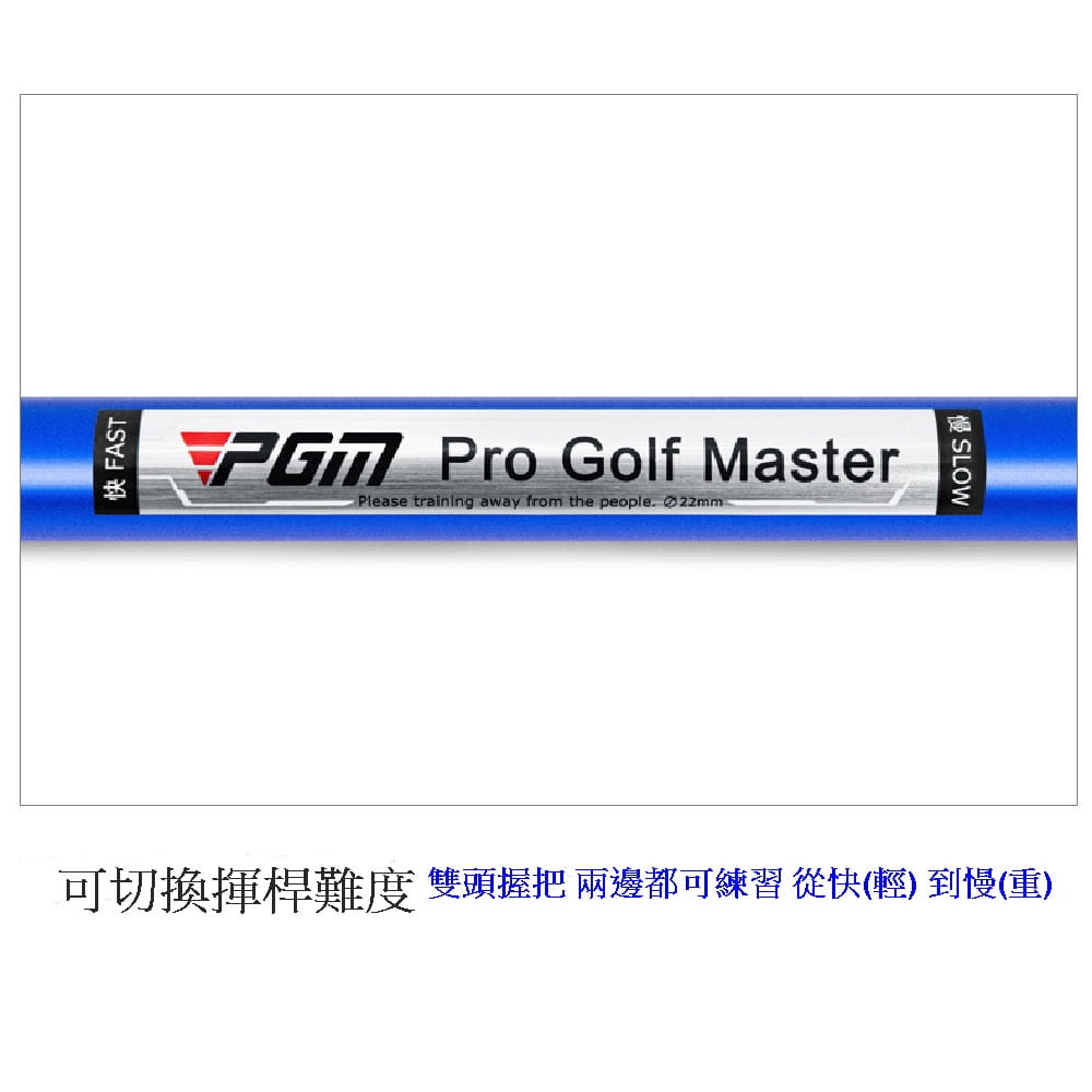 【CAIYI 凱溢】PGM 高爾夫球揮杆練習器 揮桿糾正器 高爾夫初學裝備 9