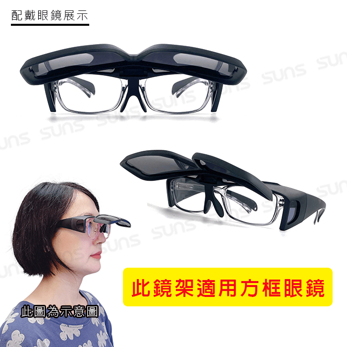 【suns】上翻式偏光墨鏡 方框包覆式眼鏡(可套鏡) 抗UV400 2