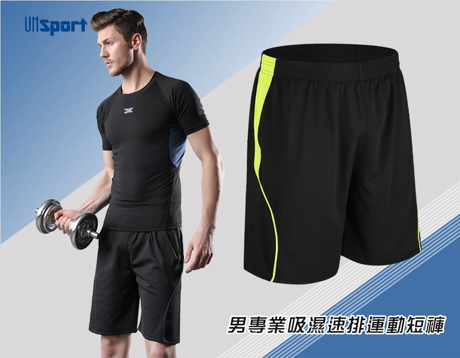 【Un-Sport高機能】二組入-男專業瞬間吸排運動短褲（健身/路跑/籃球） 1