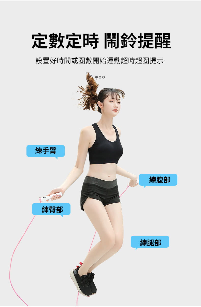 跳繩智能計數器無繩健身減肥運動女生專用 8
