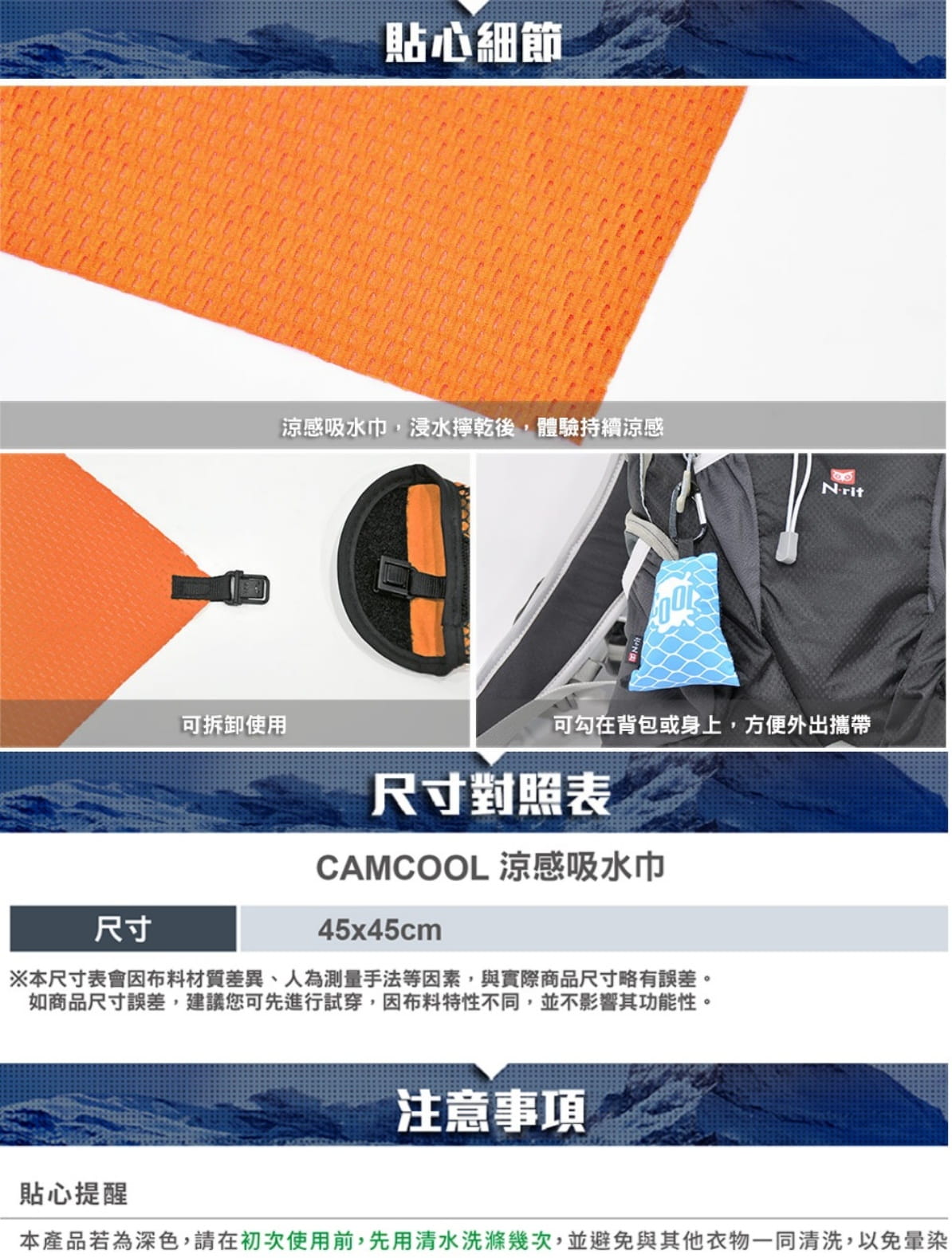 【N • rit 韓國】CAMCOOL涼感吸水巾/快乾吸水巾45*45CM(CAMCOOL) 6