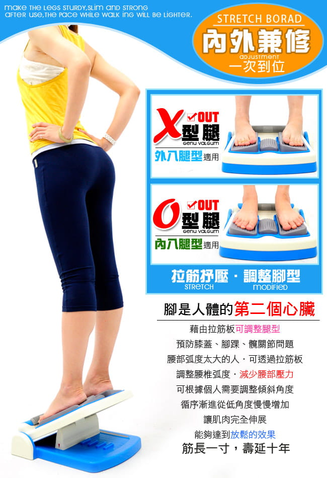 台灣製造3in1瑜珈拉筋板(內八外八調整) (易筋板足筋板) 3