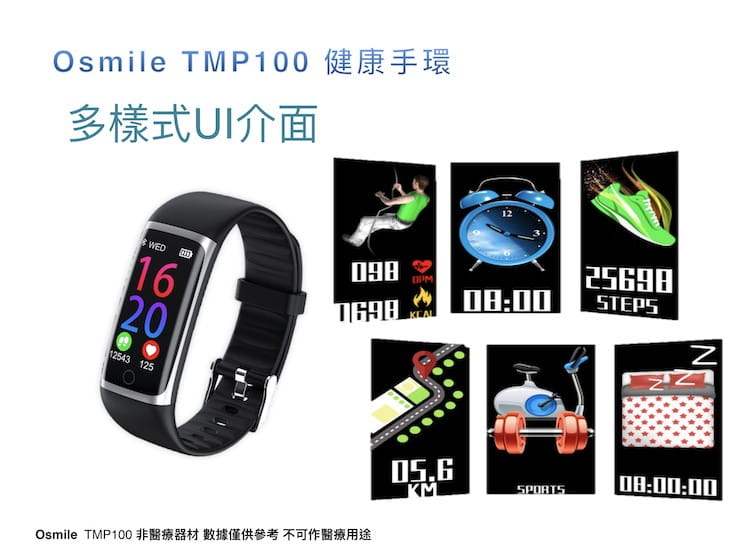 Osmile TMP100 銀髮族健康管理運動手環 (脈搏血氧） 14