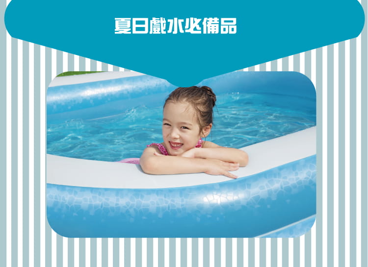 【Bestway】2.62尺藍色長方型家庭泳池 5