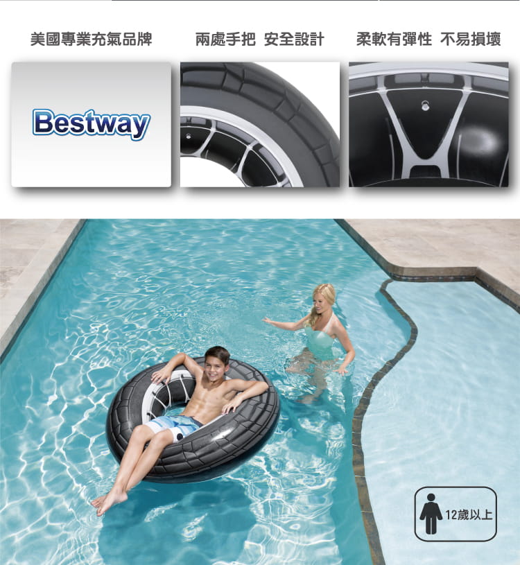 【Bestway】 高速輪胎造型充氣泳圈47吋 3