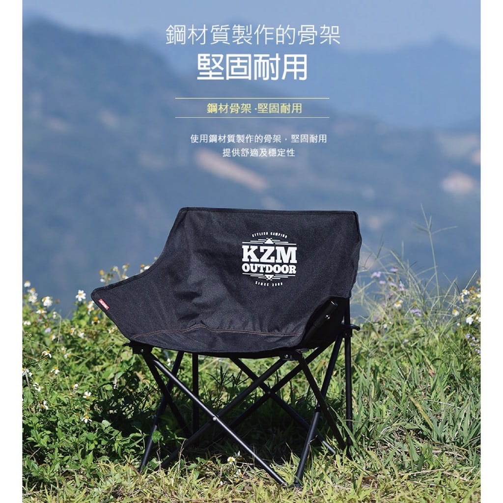 【Camp Plus】KAZMI KZM 極簡時尚休閒折疊椅 1