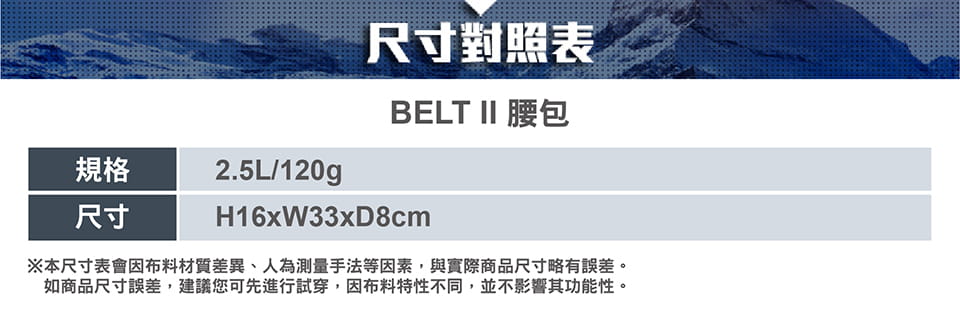 (登山屋)Deuter Belt II 2.5L 隨身腰包 深藍 3900221 3
