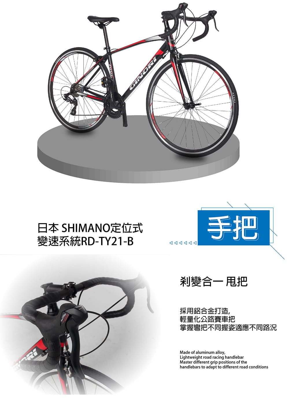BIKEDNA RL700 入門級鋁合金彎把公路車 SHIMANO 21速 標準甩把煞變合一 3