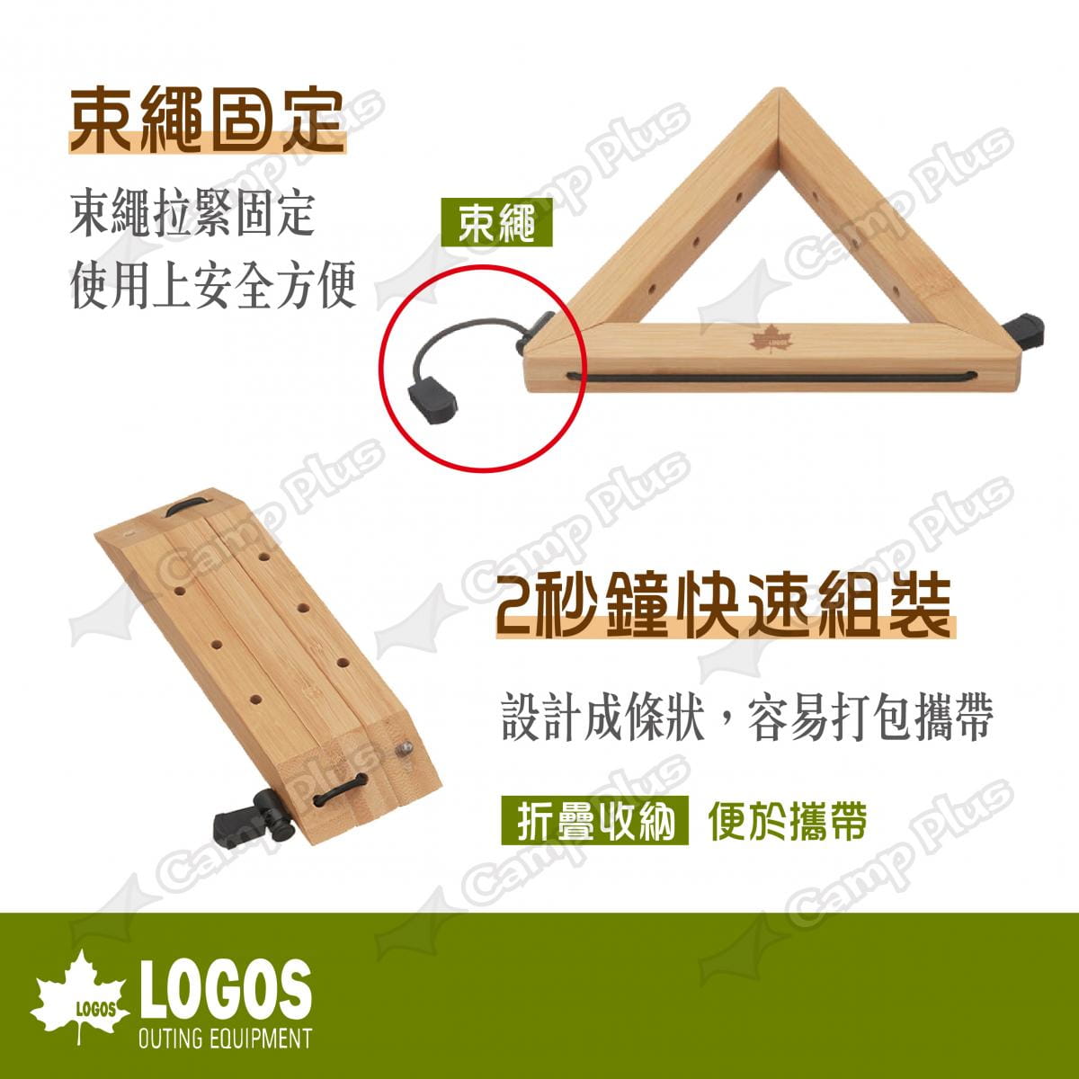 【LOGOS】竹製三角鍋墊 LG81280006 (悠遊戶外) 3