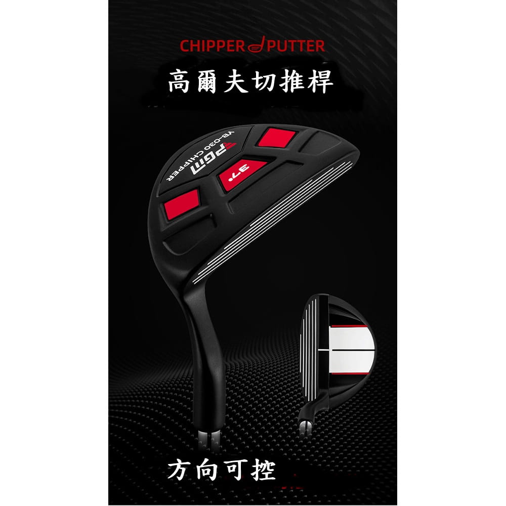 【CAIYI 凱溢】PGM高爾夫右手型切推桿 男女高爾夫球桿 沙坑桿/挖起桿 6