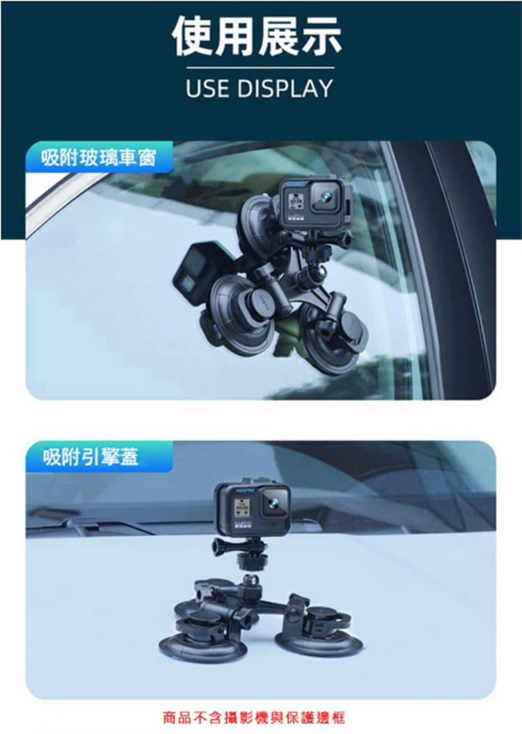 【LOTUS】頂級 運動相機 強力車用固定架 車載吸盤 副廠 GOPRO 大疆 小米 手機 10