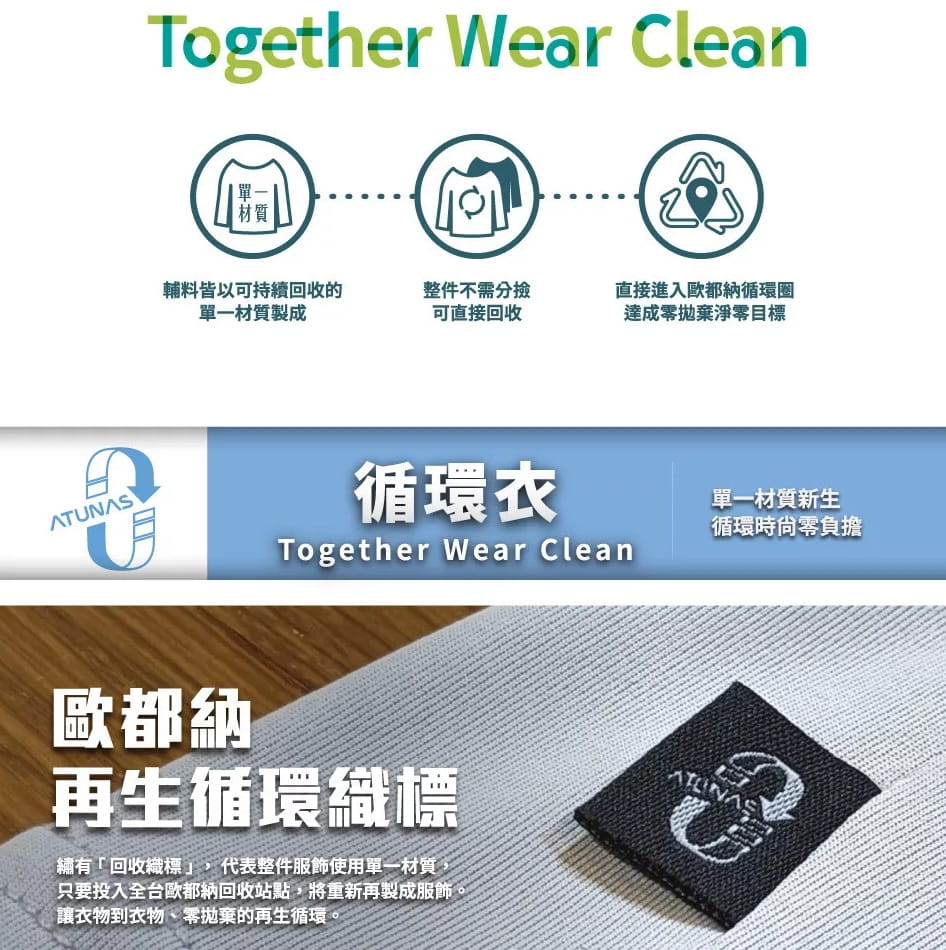 登山屋【ATUNAS 歐都納】男款循環長袖圓領排汗T恤 A6TS2536MC 4