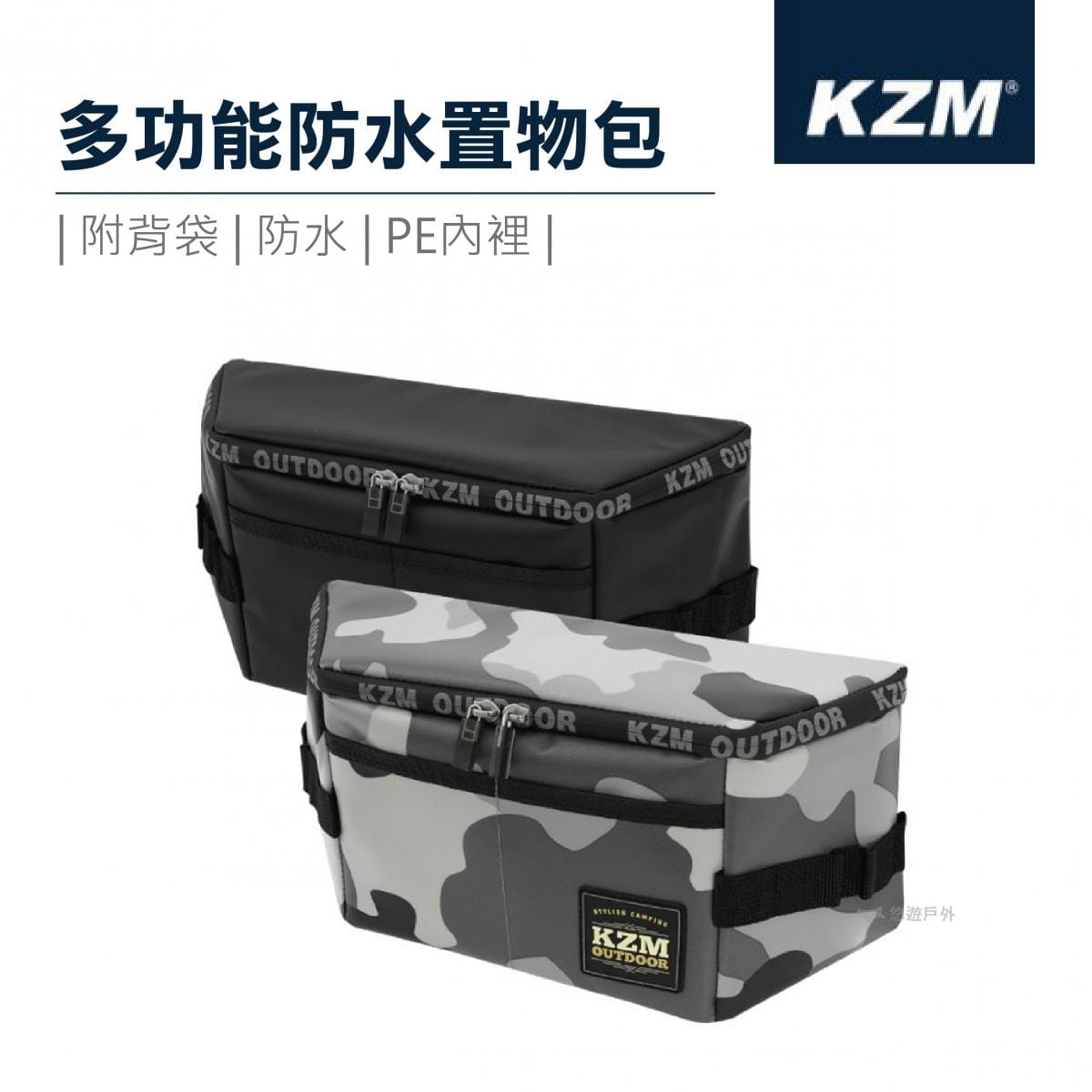 【悠遊戶外】KAZMI KZM 多功能防水置物包 K20T3Z004 0