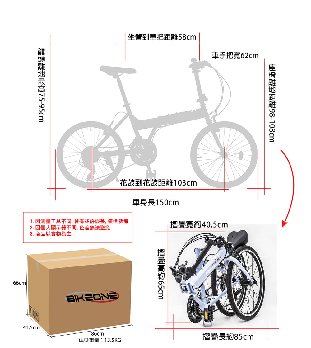 BIKEONE MG14 LITE 20吋21速SHIMANO折疊車 搭載451輪組指撥煞變合一定位 11