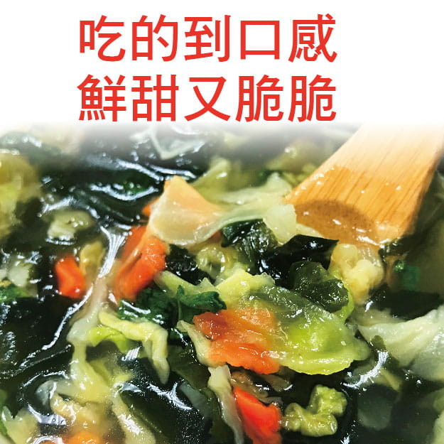 【搭嘴好食】即食沖泡乾燥綜合蔬菜 素食 4
