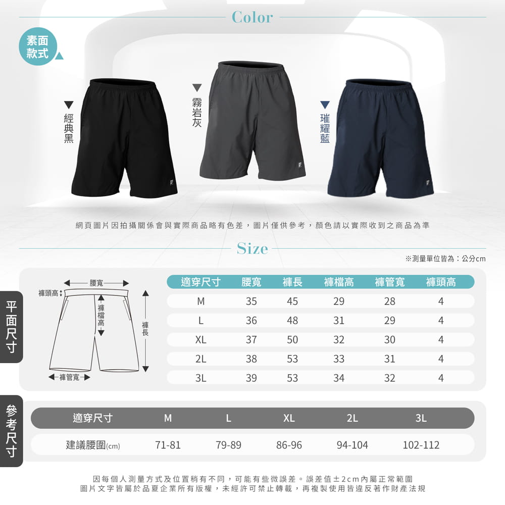 【GIAT】台灣製雙口袋輕量排汗運動短褲(男款) 10