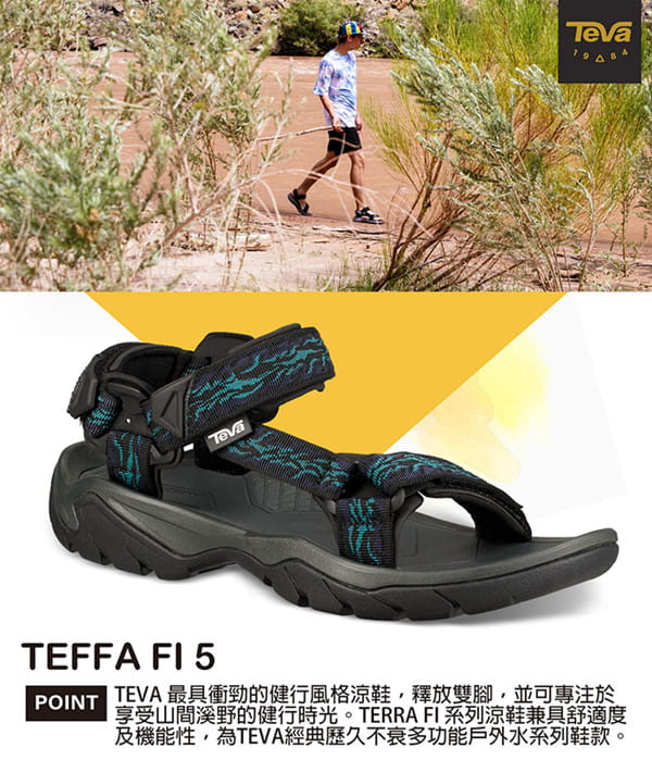 (登山屋)TEVA男Terra Fi 5 戶外健行運動涼鞋(劍藍色-TV1102456MGBL) 4