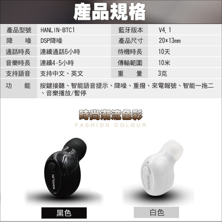 【 HANLIN】BTC1磁吸防汗超小藍牙耳機(白) 6