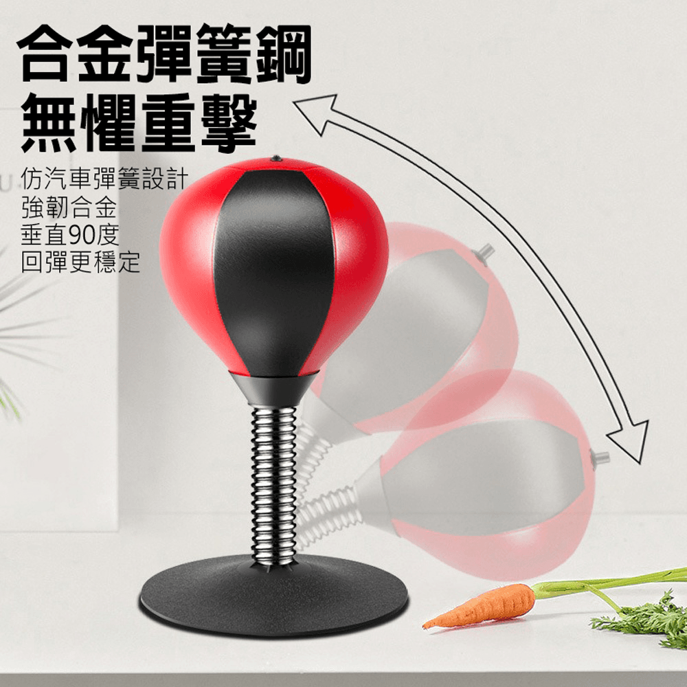 桌面吸盤式 充氣拳擊球 舒壓發洩釋放壓力 拳擊反應訓練器送打氣筒【SV61327】 1