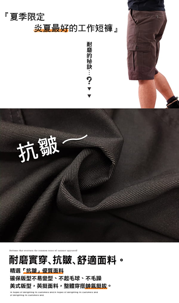 【JU休閒】抗撕裂耐磨！美式多口袋休閒短褲 4