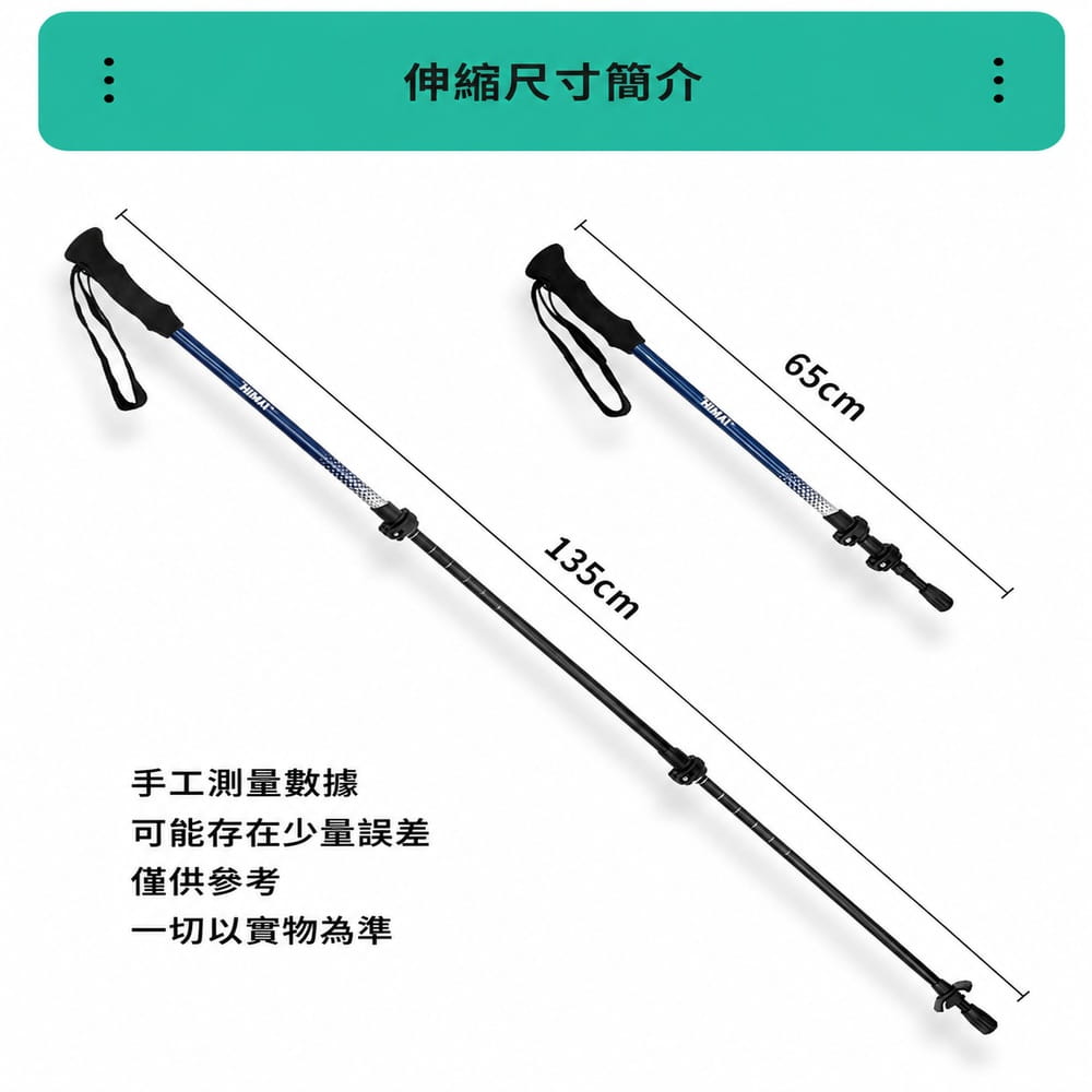 【Aolikes】 鋁合金 鎖扣三節伸縮調節登山杖 10