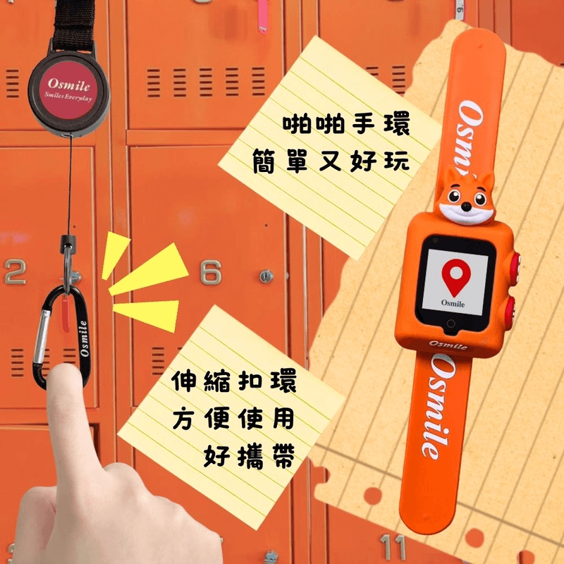 【Osmile】GPSKD1000 雙求救按鈕 兒童定位 宇宙動物 伸縮扣環 4