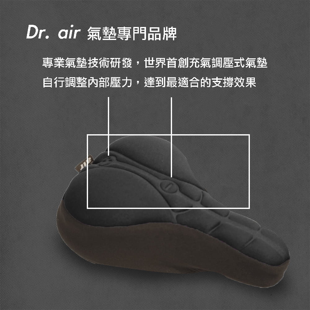 Dr.air 超輕量可調壓式登山車氣墊坐墊套 2