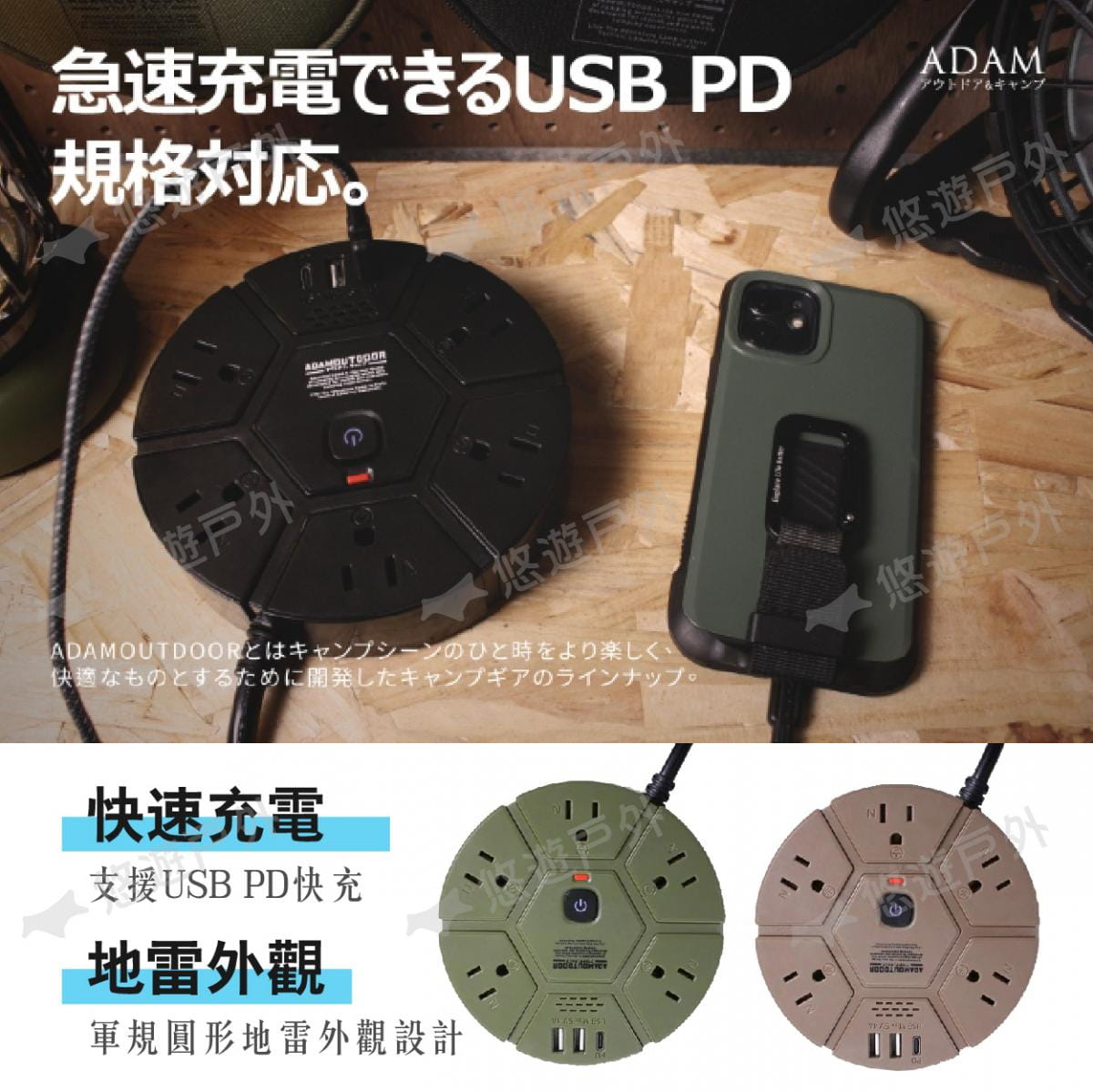 【ADAM】5座USB延長線1.8M 綠/沙/黑 悠遊戶外 3