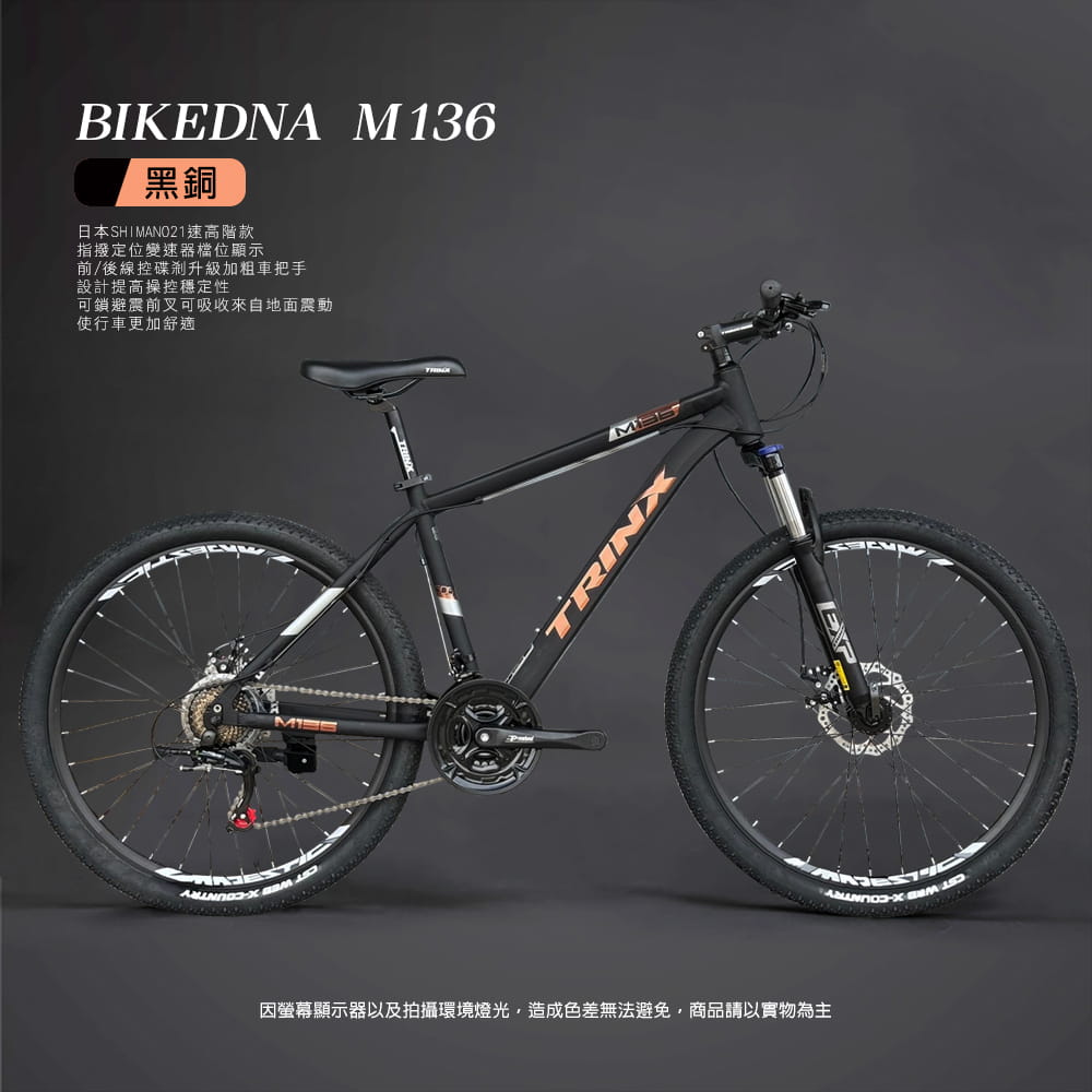 BIKEDNA M136 鋁合金26吋21速日本SHIMANO指撥定位變速碟剎避震可鎖定登山車 17