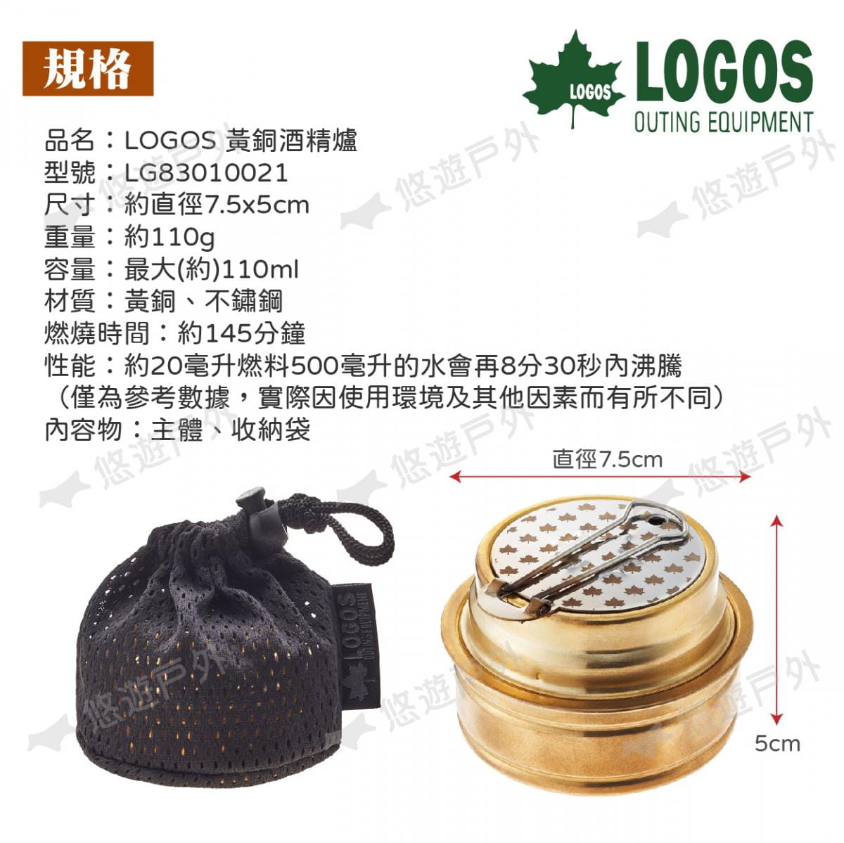 【LOGOS】黃銅酒精爐 LG83010021 (悠遊戶外) 6