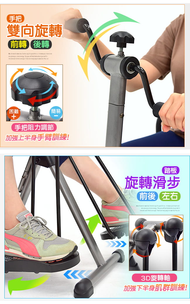 台灣製造!兩用迴旋滑步機  手腳訓練器.臥式美腿機手足健身車 5