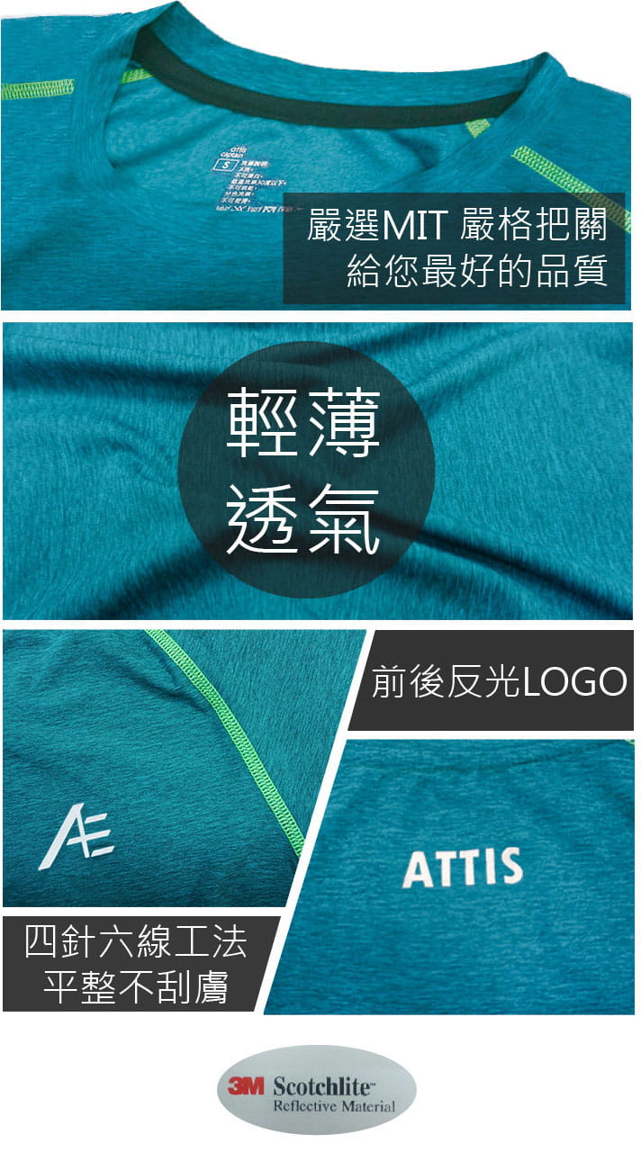 【Attis亞特司】中性機能短袖上衣 7