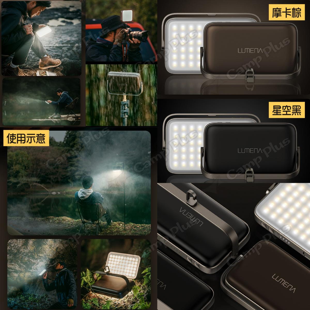 【N9 LUMENA】PLUS2 行動電源照明LED燈 (悠遊戶外) 7