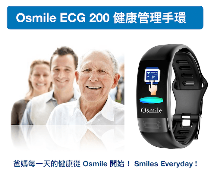 【Osmile】 ECG 200 銀髮健康管理手環 1