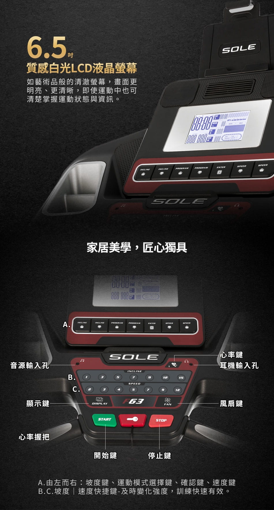 【DYACO】SOLE(索爾)F63跑步機 電動跑步機 岱宇國際Dyaco 2