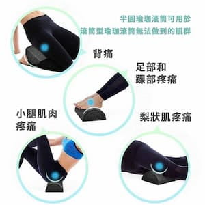 【Fitek】半圓瑜珈柱 45公分EVA材質 高密度 8
