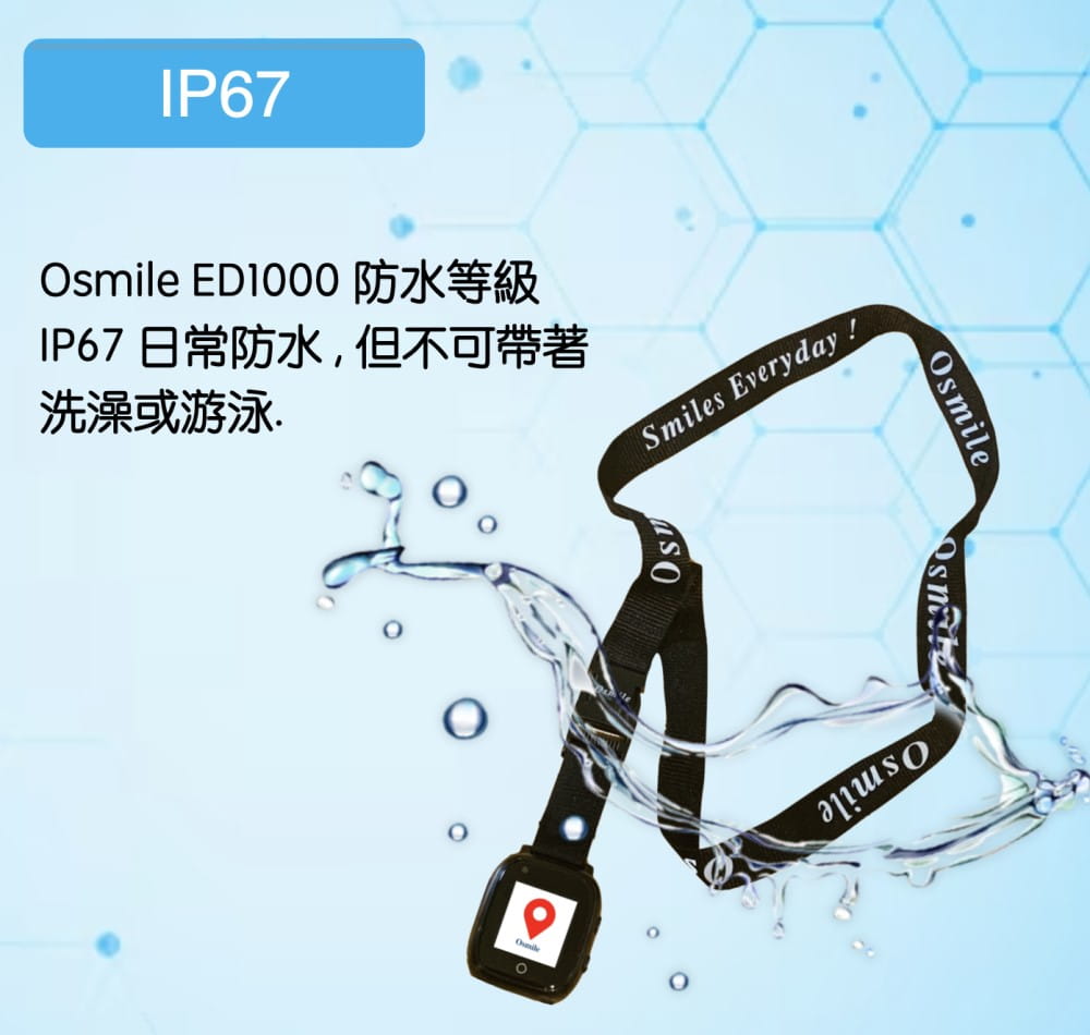 【Osmile】 GPS1000 失智症、獨居老人 個人衛星定位器 12