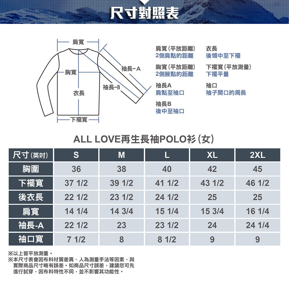 ATUNAS歐都納 A1PS2520WR 女款ALL LOVE再生長袖POLO衫(都會休閒) 登山屋 3