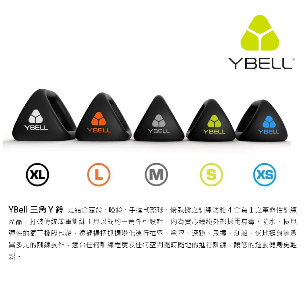 【YBell】NEO M 三角Y鈴-8KG/18.5 LB / YBM / 1入 2