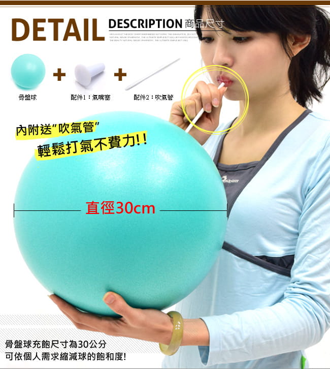 台灣製造30CM神奇骨盤球(30公分瑜珈球/韻律球/抗力球彈力球/健身球/彼拉提斯球/體操球) 6