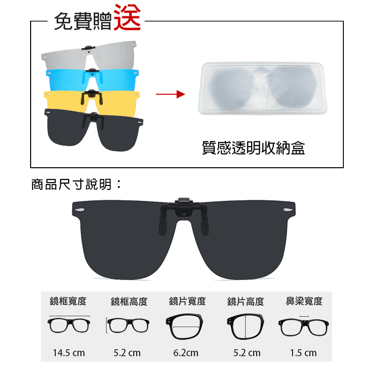 【suns】時尚大鏡面夾片 近視夾片墨鏡 抗UV400+抗藍光 可上翻 7