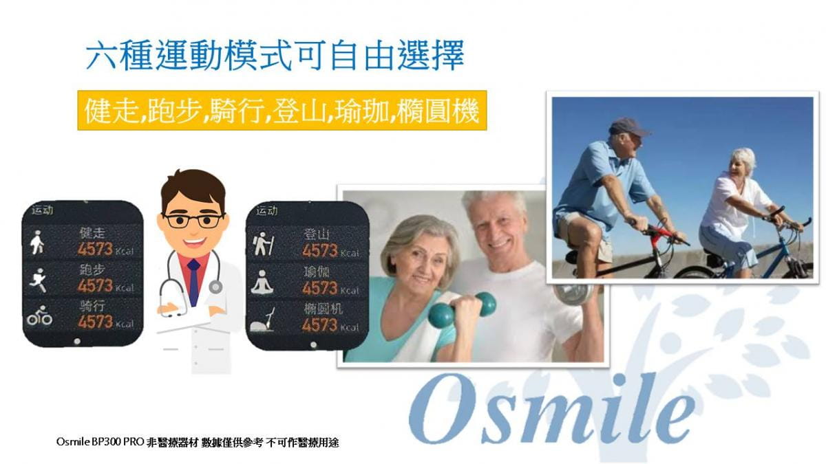 【Osmile】 BP300 PRO 銀髮藍芽電話健康管理手錶 4