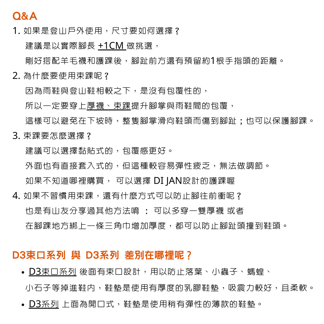 夢想中筒雨靴-棕 8