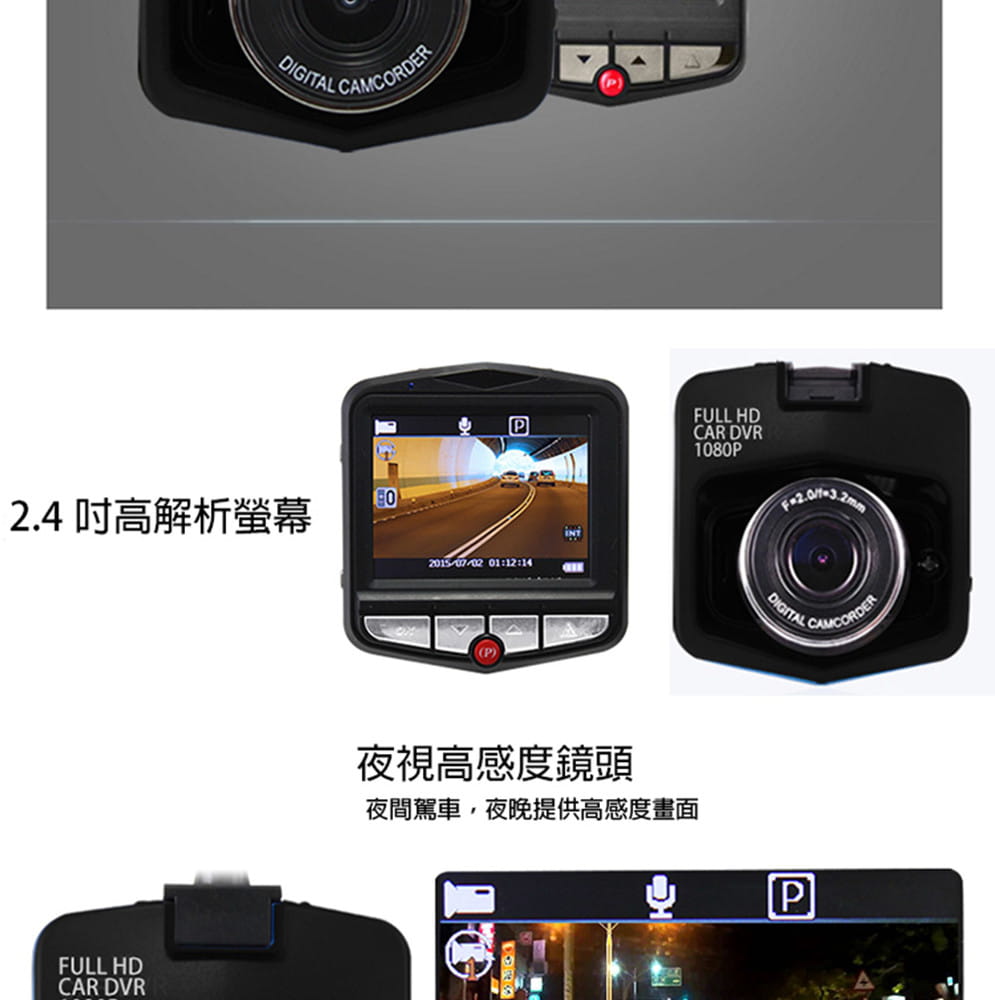 1200萬畫素1080P台灣聯詠晶片 行車紀錄器 CV-03 5